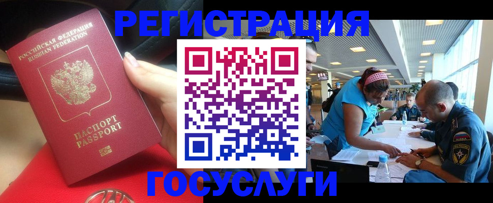 временная регистрация купить в Бутурлиновке