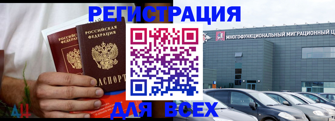 временная регистрация адрес в Бутурлиновке