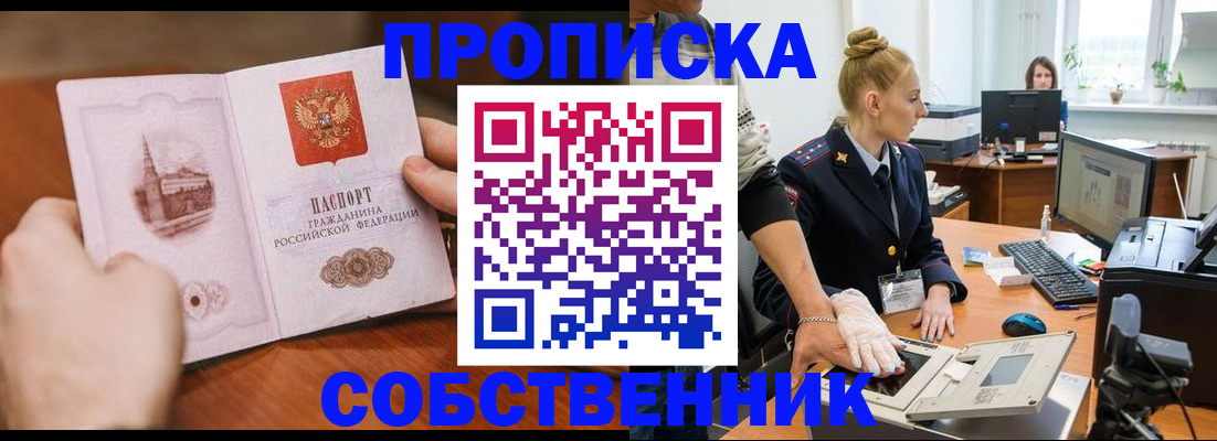 временная регистрация надежно в Бутурлиновке