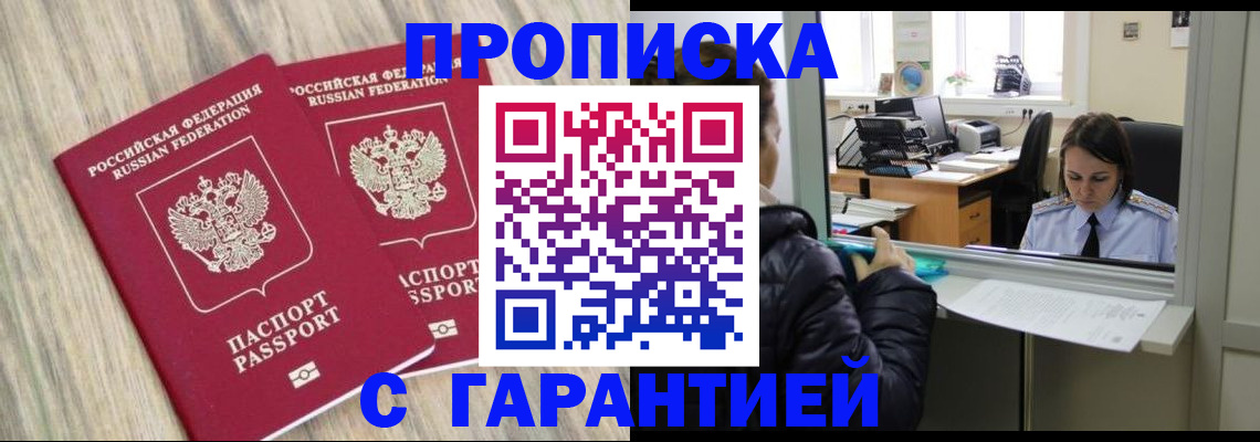 временная регистрация законно в Бутурлиновке