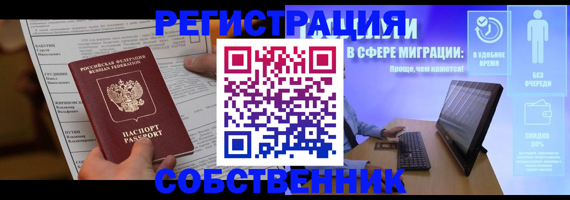 временная регистрация адрес в Бутурлиновке