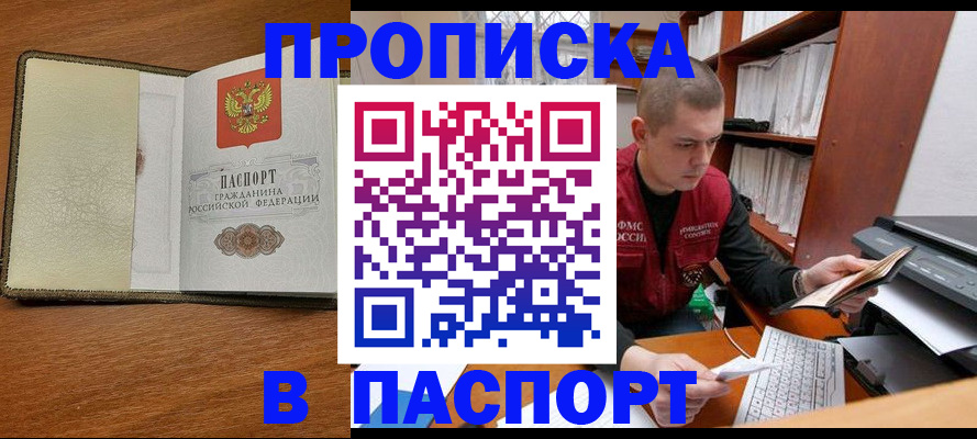 найти адрес прописки в Бутурлиновке