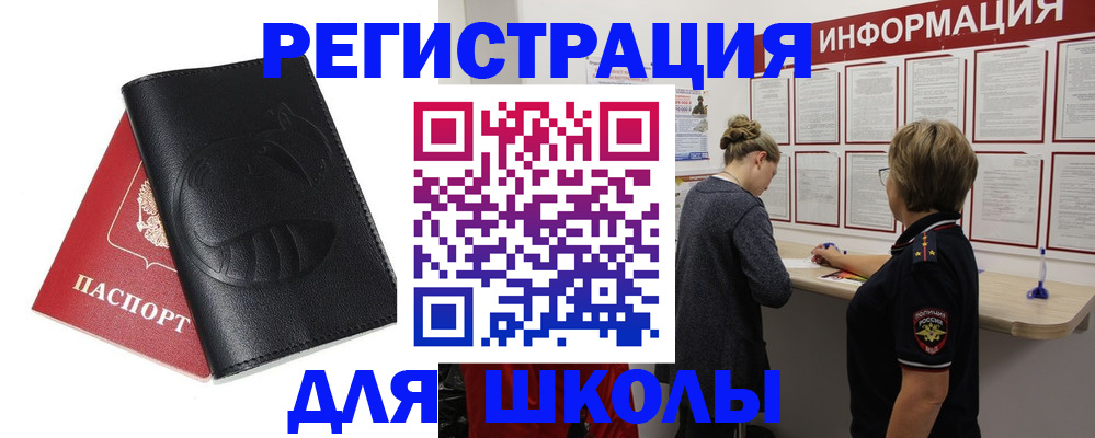где прописаться в Бутурлиновке