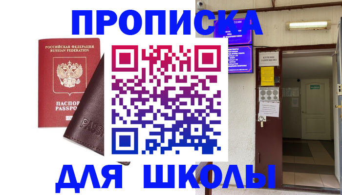 временная регистрация купить в Бутурлиновке