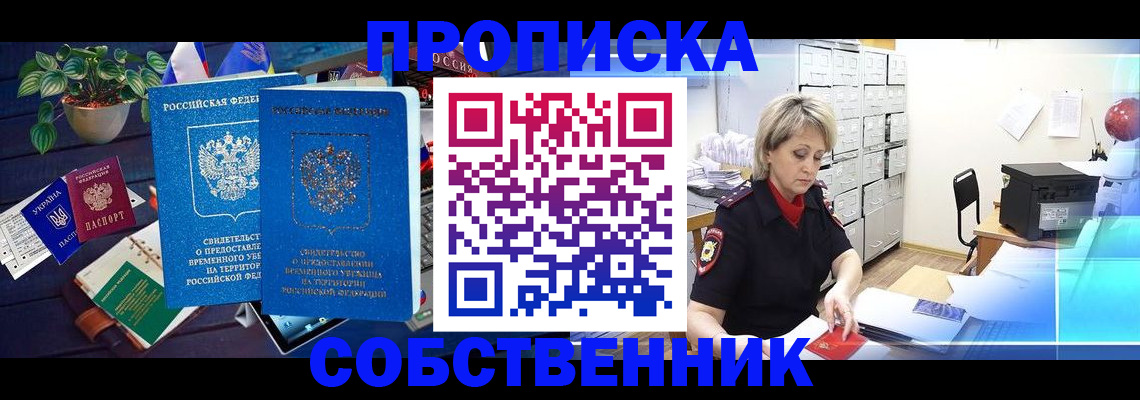 временная регистрация адрес в Бутурлиновке