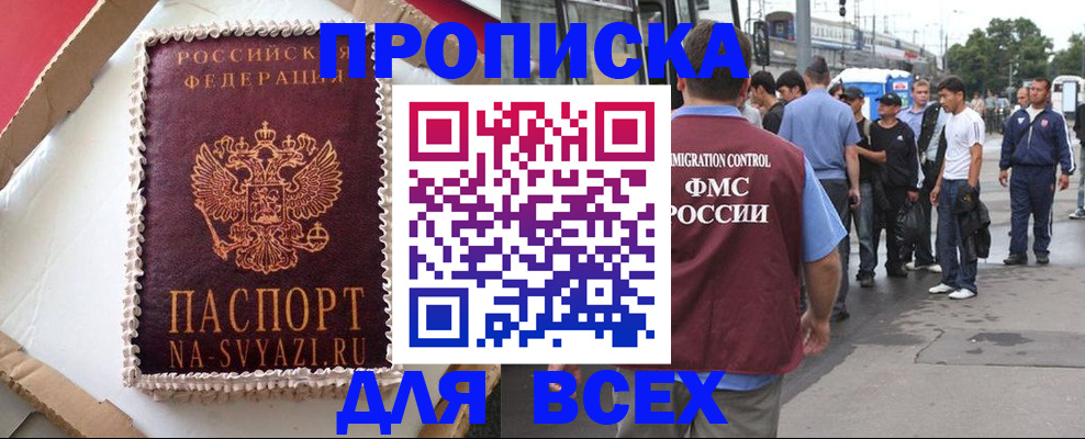 временная регистрация для всех в Бутурлиновке